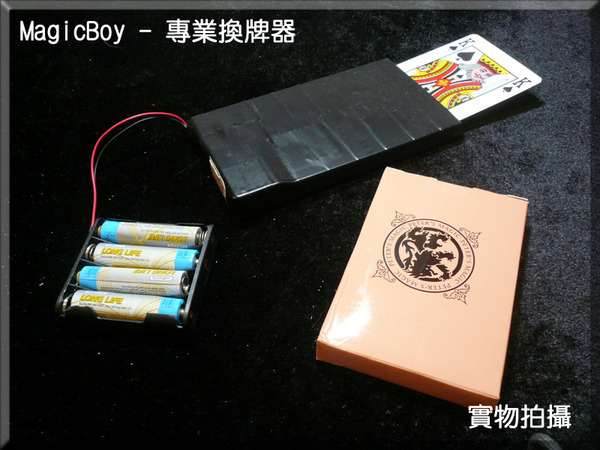 專業電動換牌器